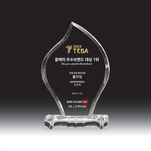 크리스탈 상패 HB-2291